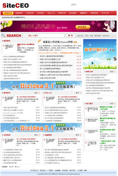 仿SiteCEO网站模板,大气红色门户模板[转]