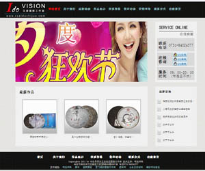 仿婚庆婚纱摄影公司网站(整站)售价50元(sdcms1.31)