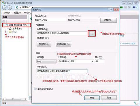 如何在自己的电脑上搭建网站[一分钟学会本地搭建网站]